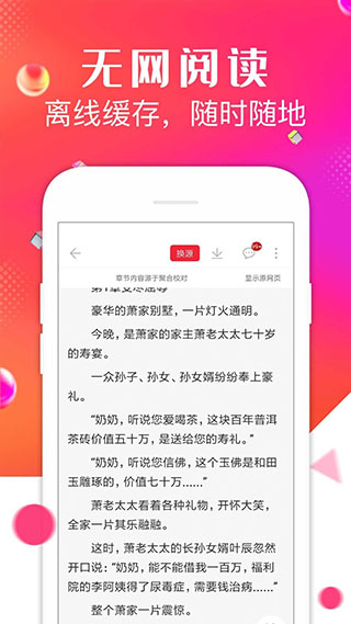 点点阅读正版截图2