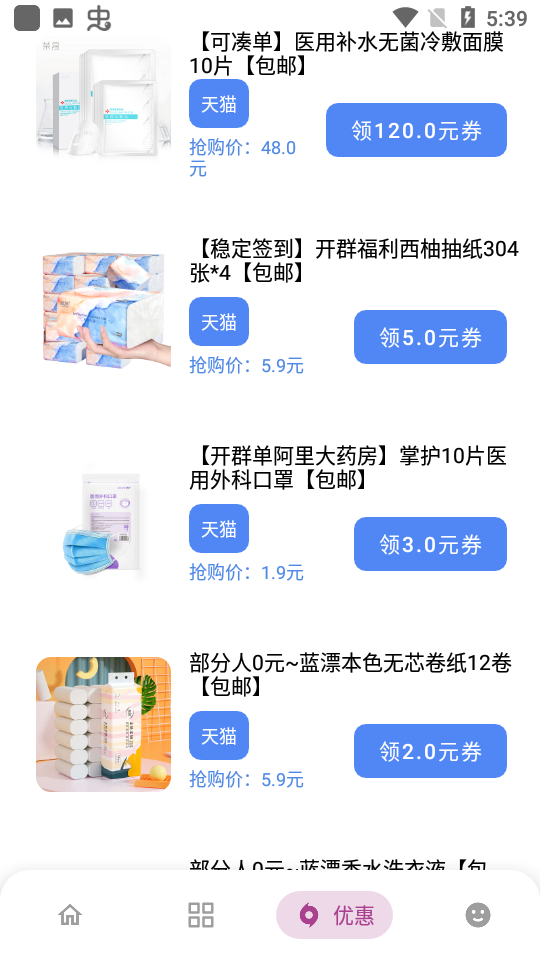 熊盒子正版下载截图1
