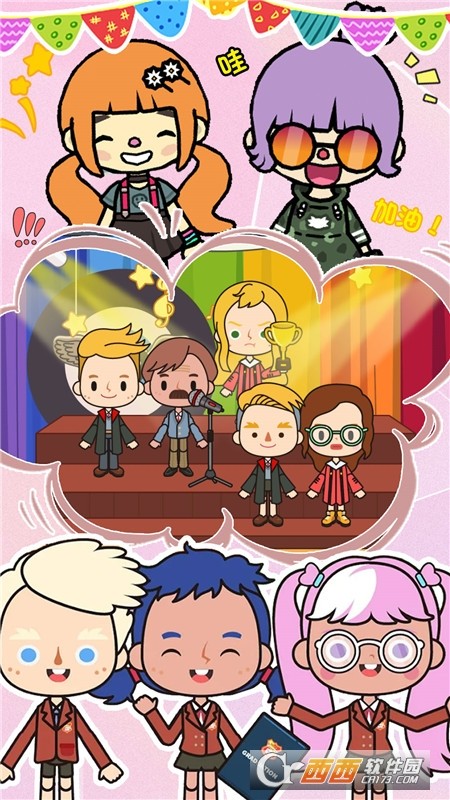 我的城市迷你校园免费版截图2