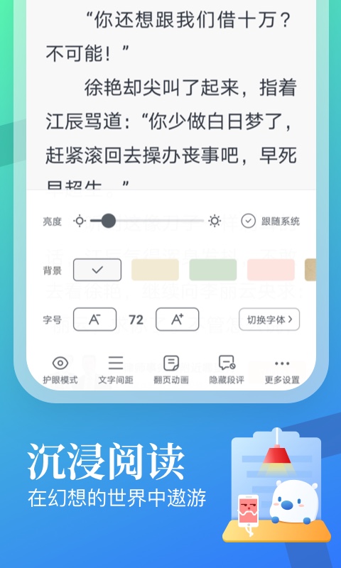 米读小说免费截图2