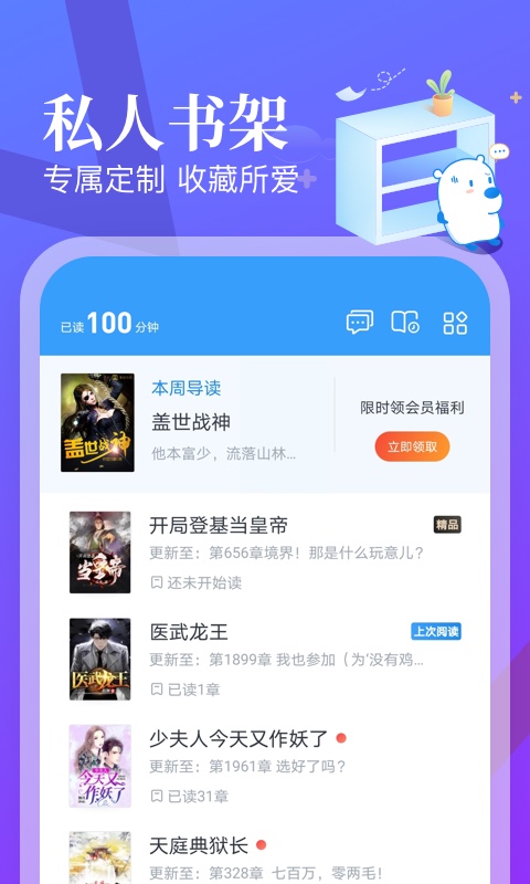米读小说免费截图3