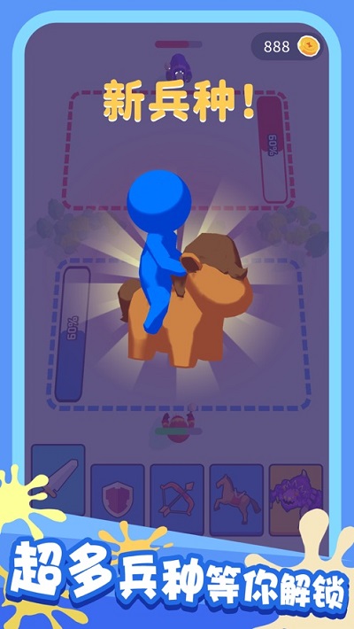 画画对决免广告截图0