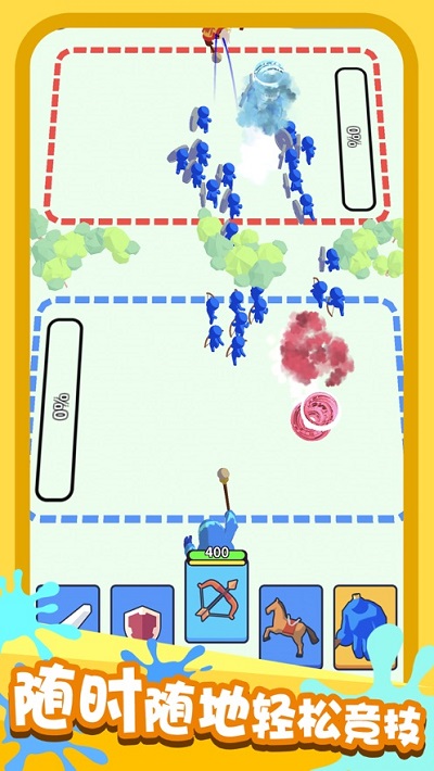 画画对决免广告截图2