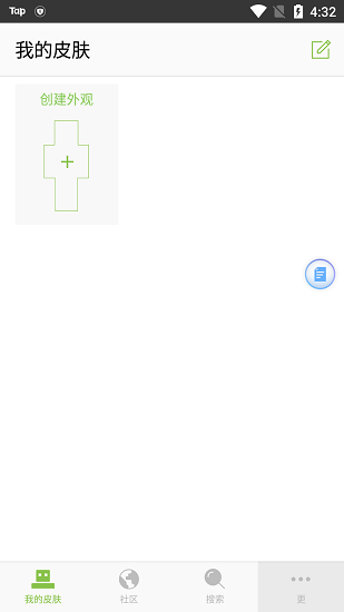 我的世界皮肤编辑器3D下载截图2