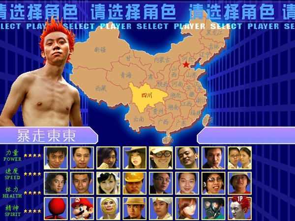 东东不死传说下载截图2