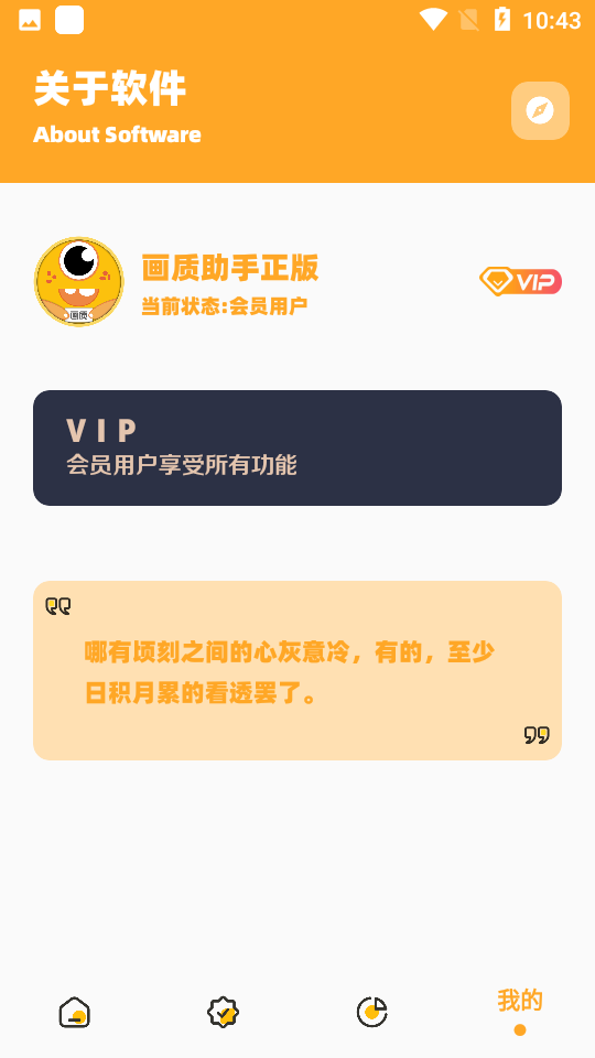 画质怪兽120帧安卓截图4