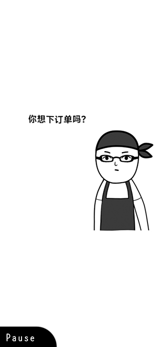 察言观色游戏中文版截图1