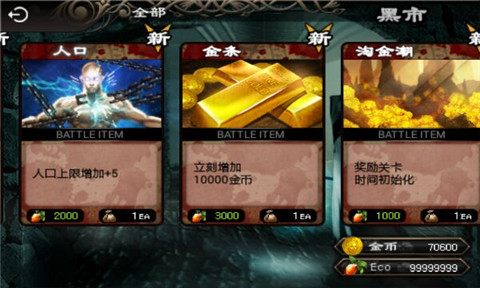 英雄守卫2截图0