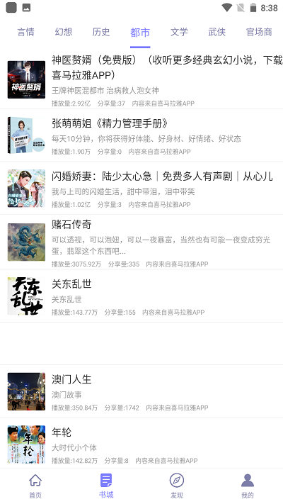 听书精灵app截图0