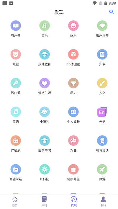 听书精灵app截图2