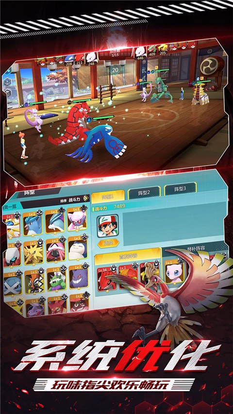 口袋妖怪重制截图2