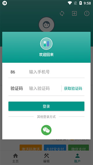 万象小组件下载安装截图2