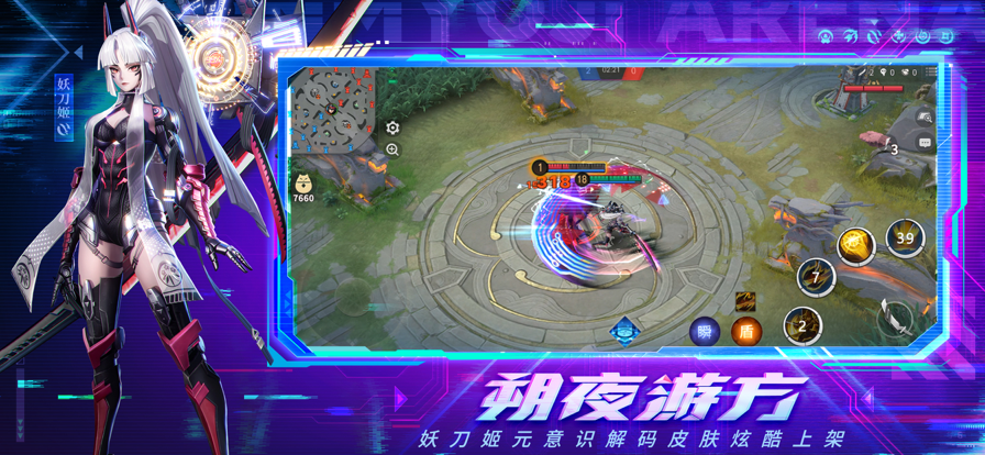 决战平安京下载截图0