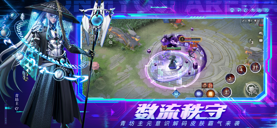 决战平安京下载截图3