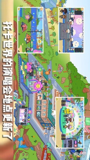 托卡世界最新版下载截图0