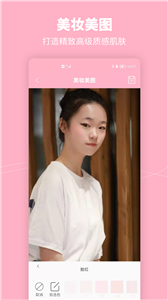 元气美妆相机截图0