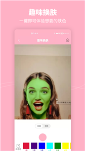 元气美妆相机截图1