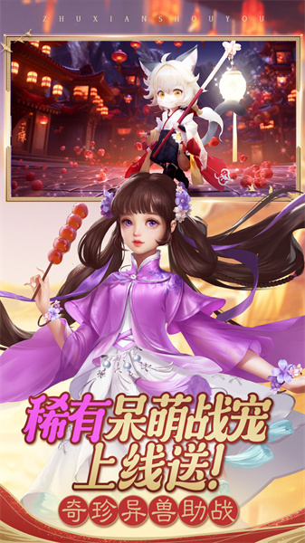 诛仙截图1