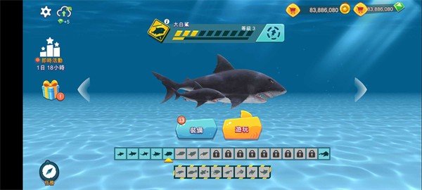 饥饿鲨进化最新免费截图0