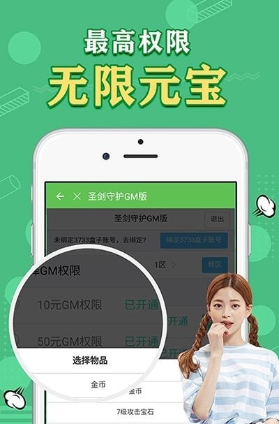 天象盒子安装包截图1