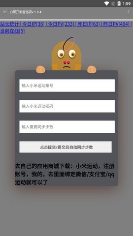 白鸽软件库免费下载截图1