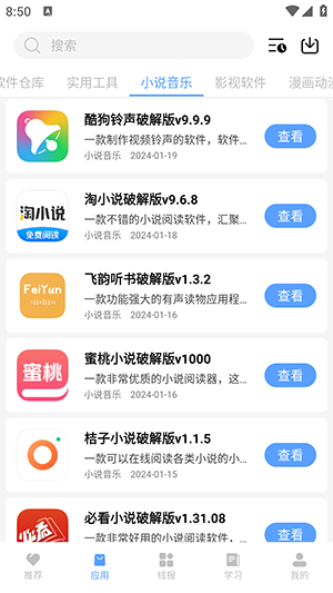 小葵软件盒最新版截图0