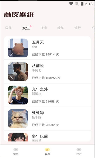 酥皮壁纸手机版截图2