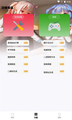 倾城软件库最新版本截图0