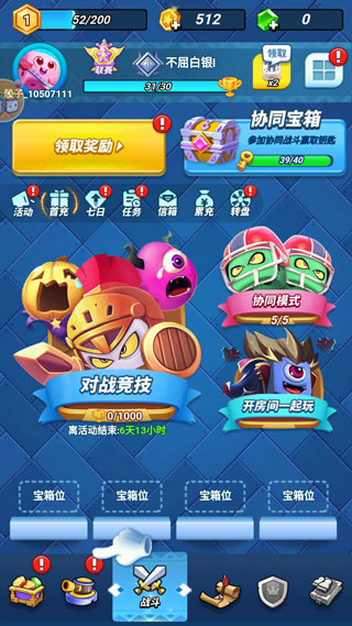 骰子大战官方正版截图0