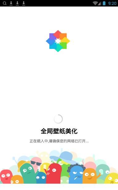全局壁纸免费截图1