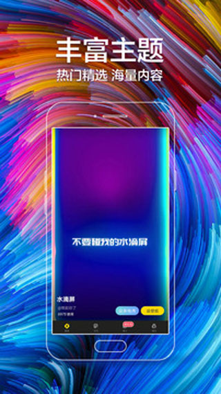 闪动壁纸app截图4