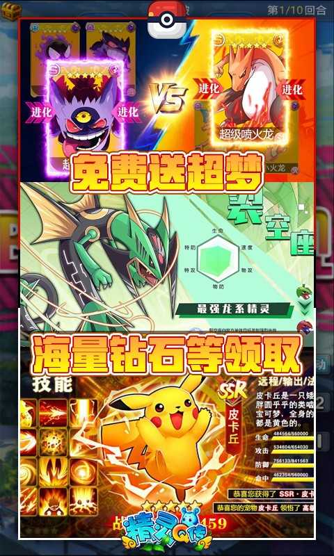 精灵q传官网截图0