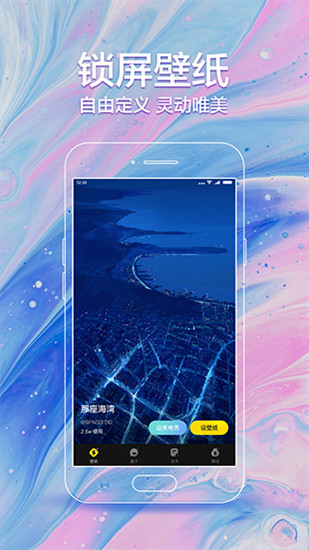 闪动壁纸下载最新版截图0