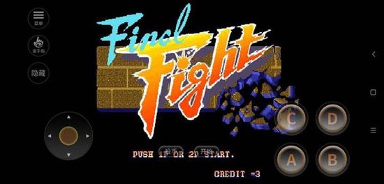 快打旋风下载手机版截图2