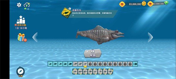 饥饿的鲨鱼进化版最新版截图2