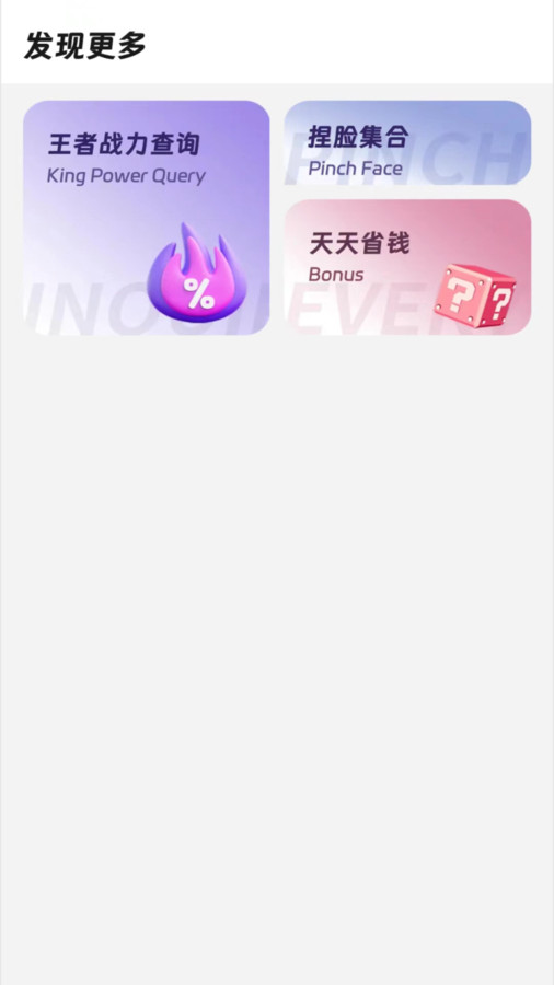 画质精灵助手截图2