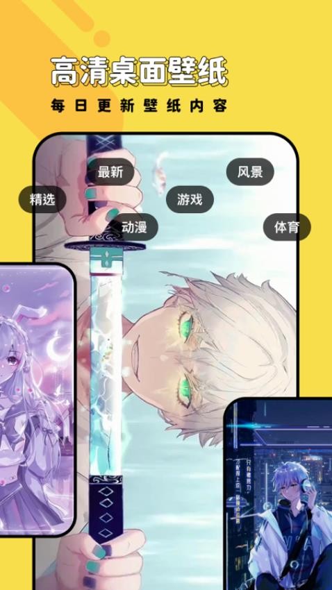 兔兔壁纸软件截图1