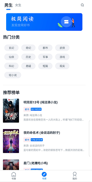 极简阅读app截图0