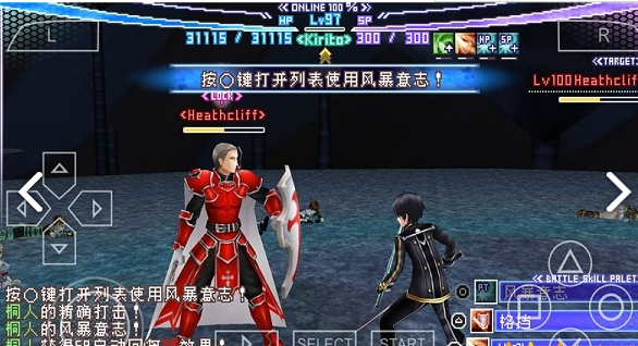 刀剑神域无限时刻截图0