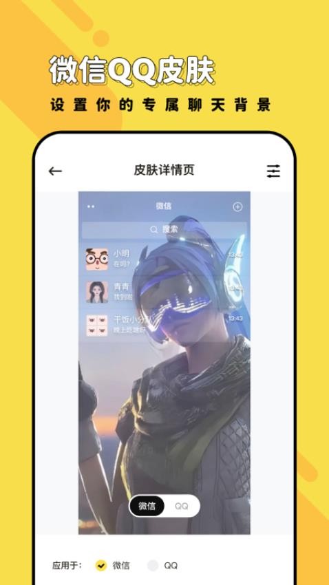 兔兔壁纸免费截图2