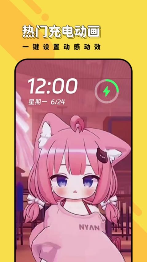 兔兔壁纸免费截图3