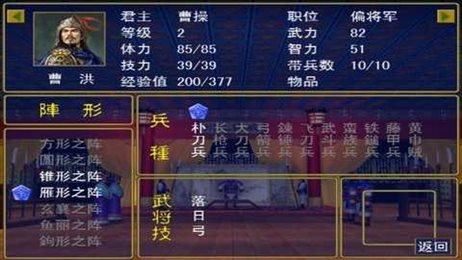 三国群英传手机版单机截图1