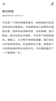 安果日记软件免费版截图2