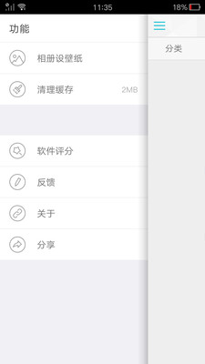 闪光壁纸图片截图0