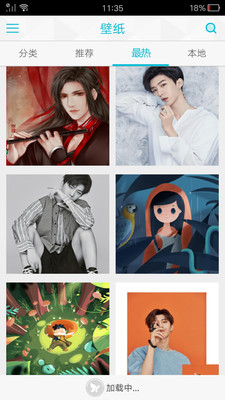 闪光壁纸图片截图2