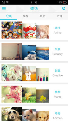 闪光壁纸图片截图3