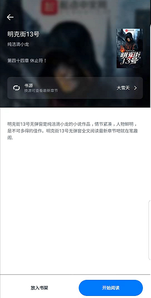 极简阅读免费版截图1