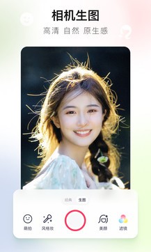 美图秀秀免费截图0