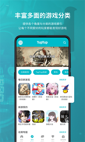 toptop app截图2