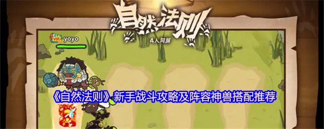 深入解析《原神》3.0版本：新角色、地图与剧情全揭秘